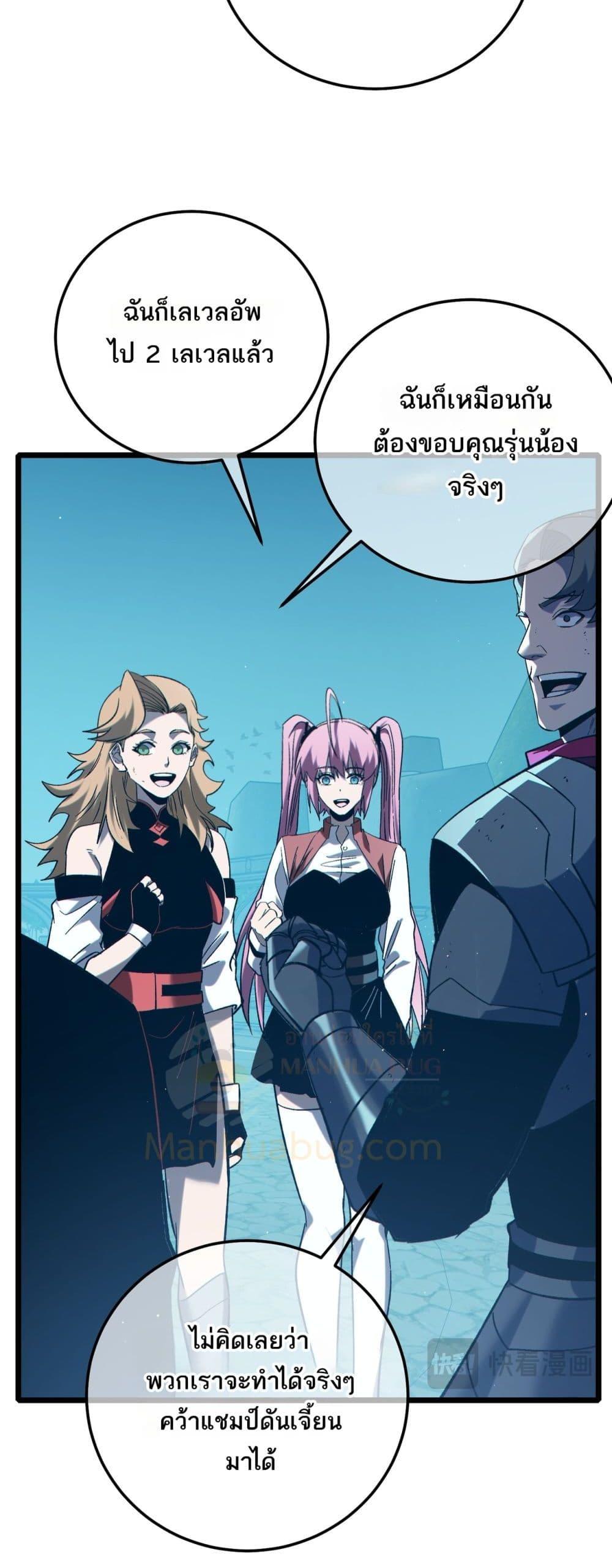 My Passive Skills Are Invincible ตอนที่ 94 15
