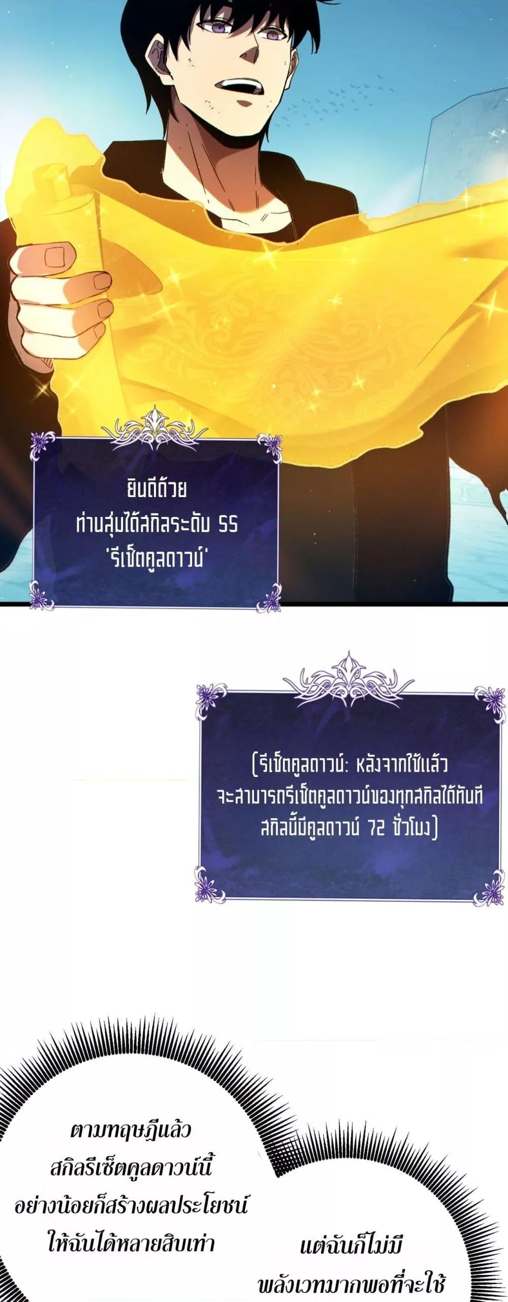 My Passive Skills Are Invincible ตอนที่ 94 17