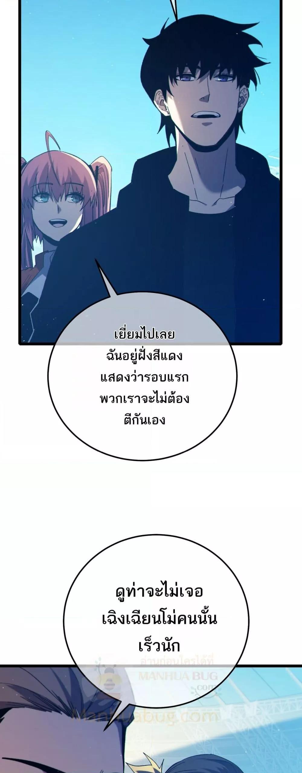 My Passive Skills Are Invincible ตอนที่ 94 39