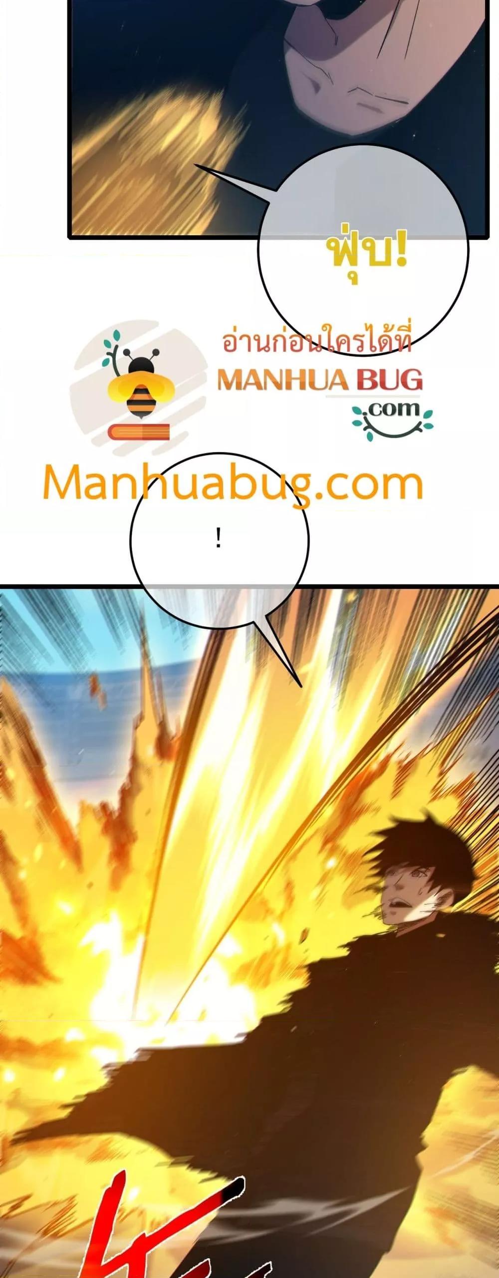 My Passive Skills Are Invincible ตอนที่ 94 48