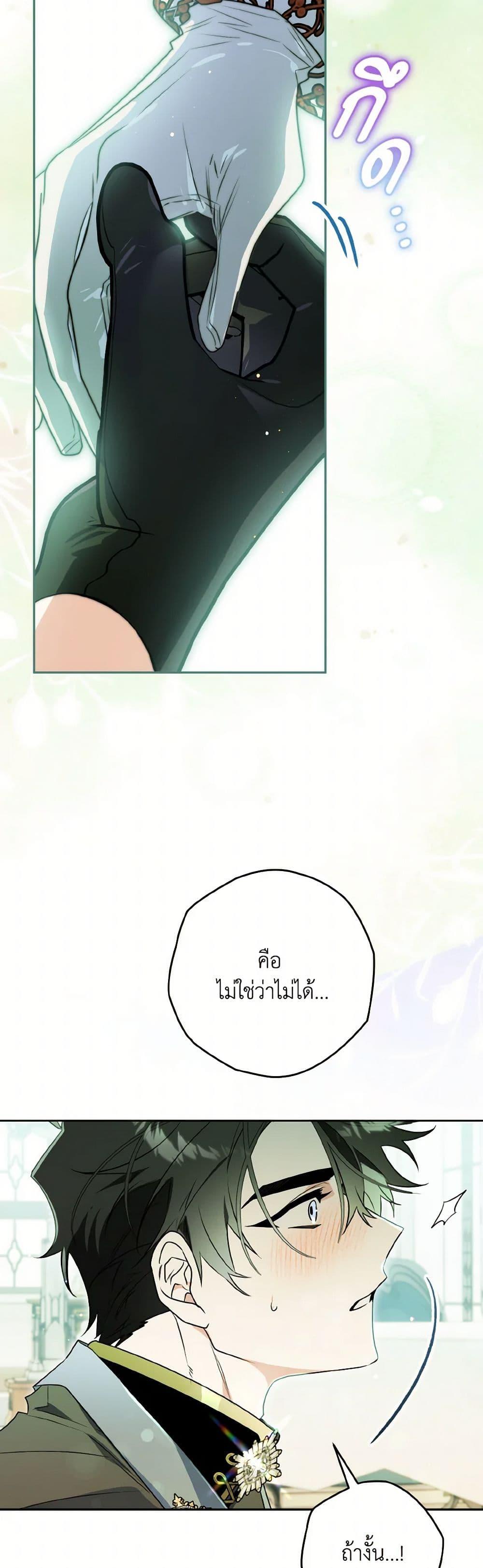 Sigrid ตอนที่ 139 4