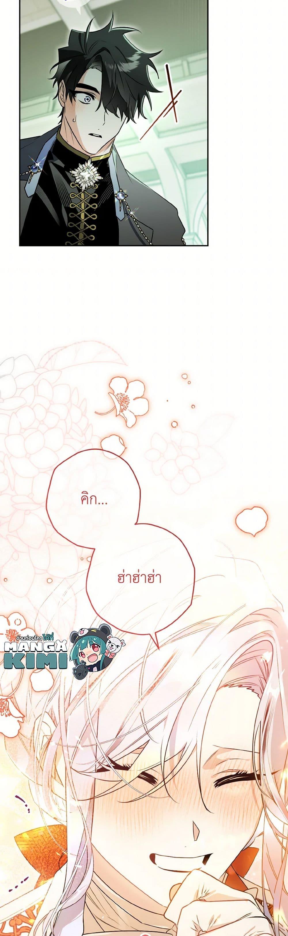 Sigrid ตอนที่ 139 8