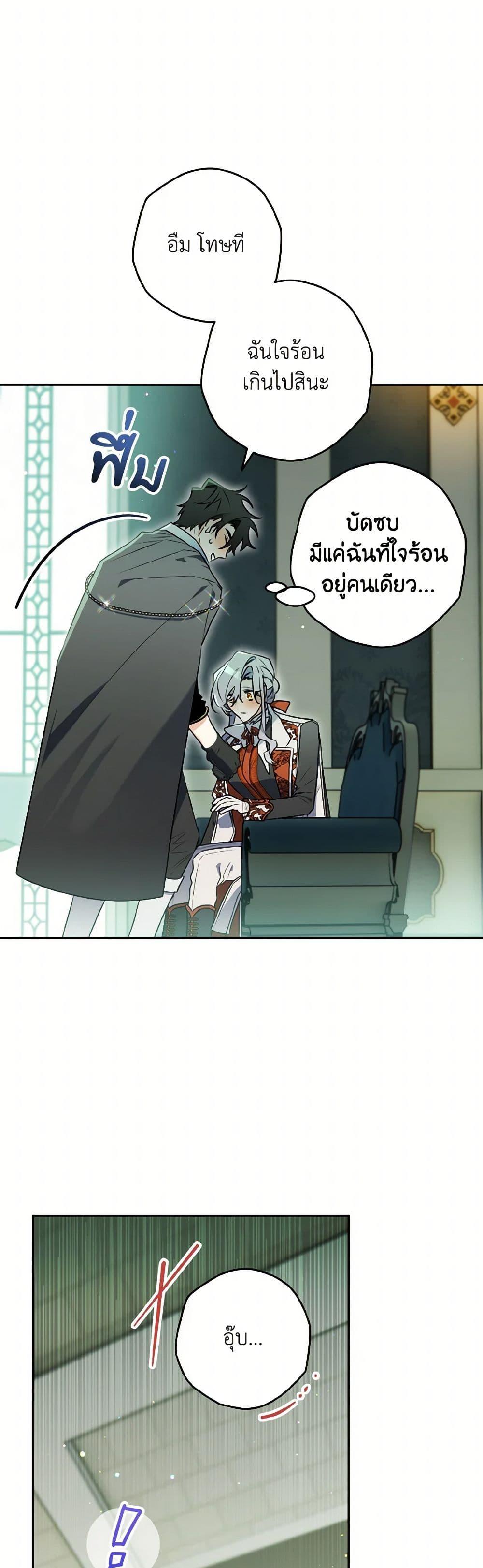 Sigrid ตอนที่ 139 7