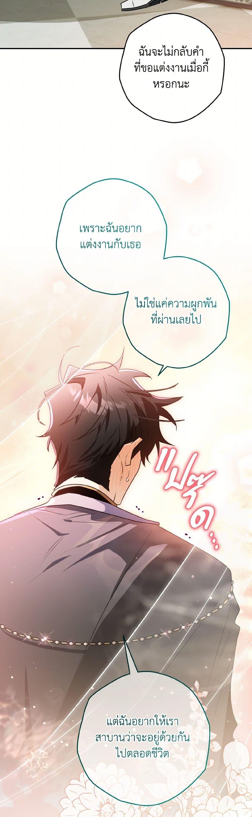 Sigrid ตอนที่ 139 14