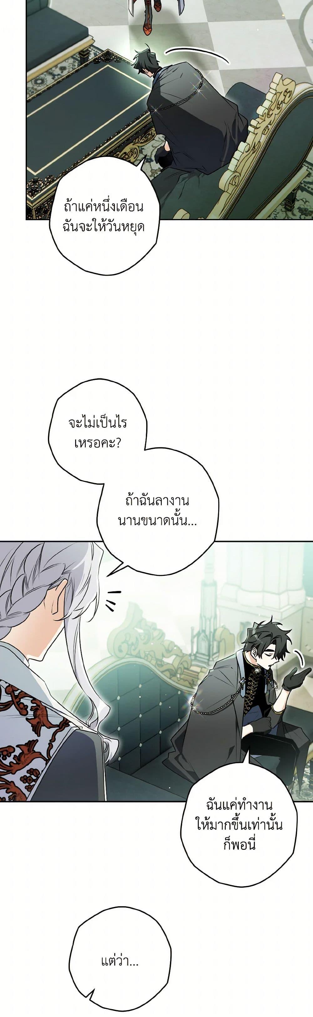 Sigrid ตอนที่ 139 19