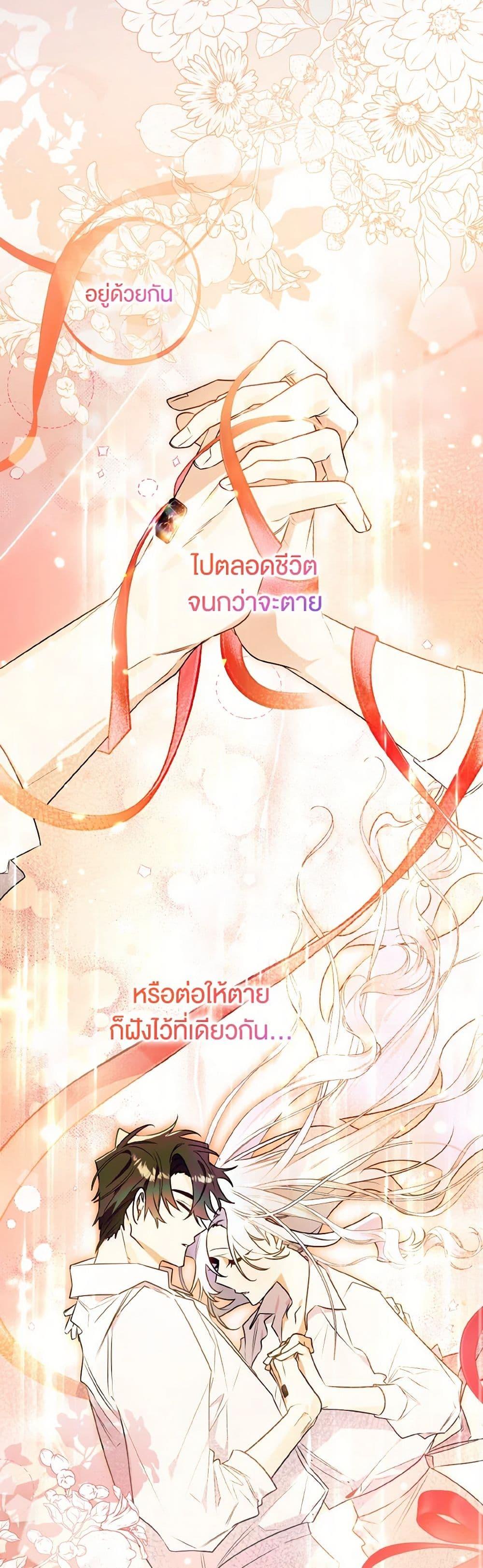 Sigrid ตอนที่ 139 15