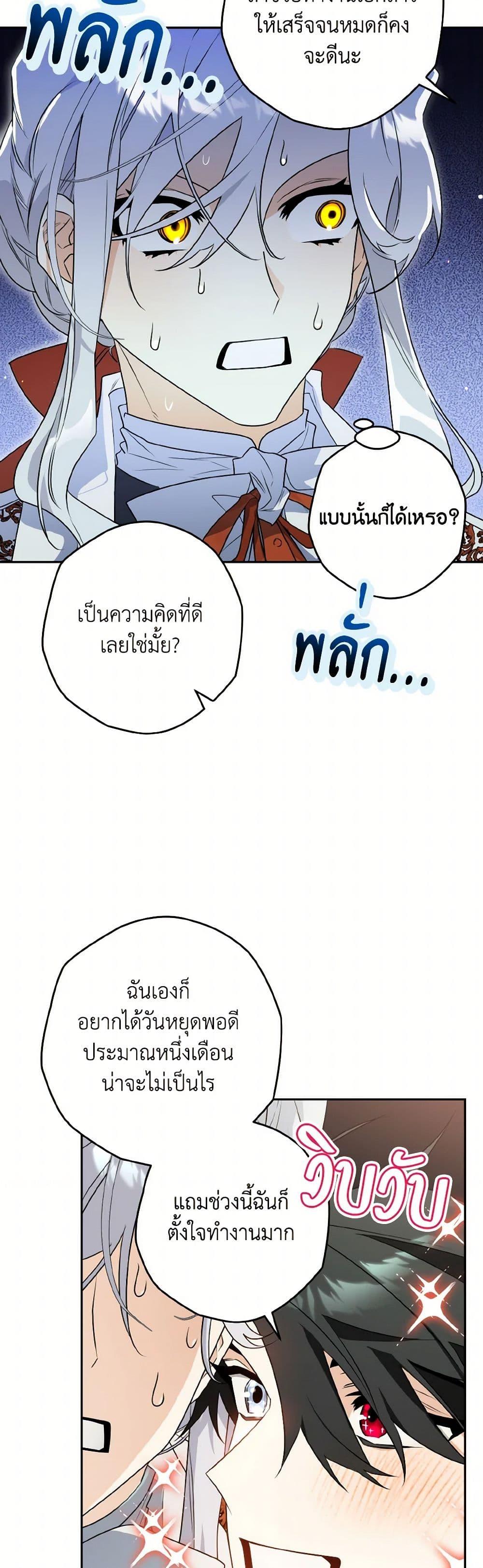 Sigrid ตอนที่ 139 31