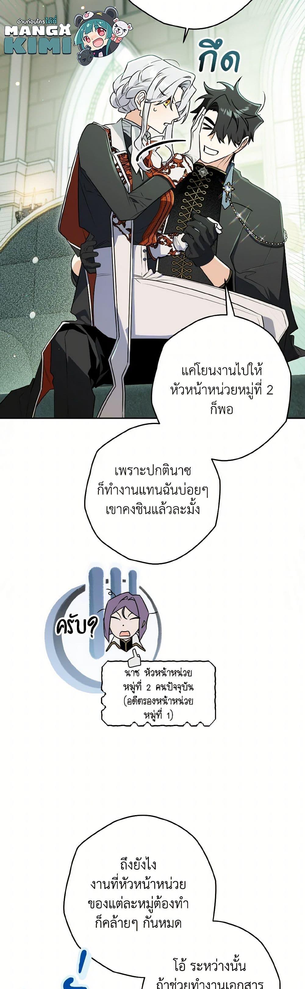 Sigrid ตอนที่ 139 30