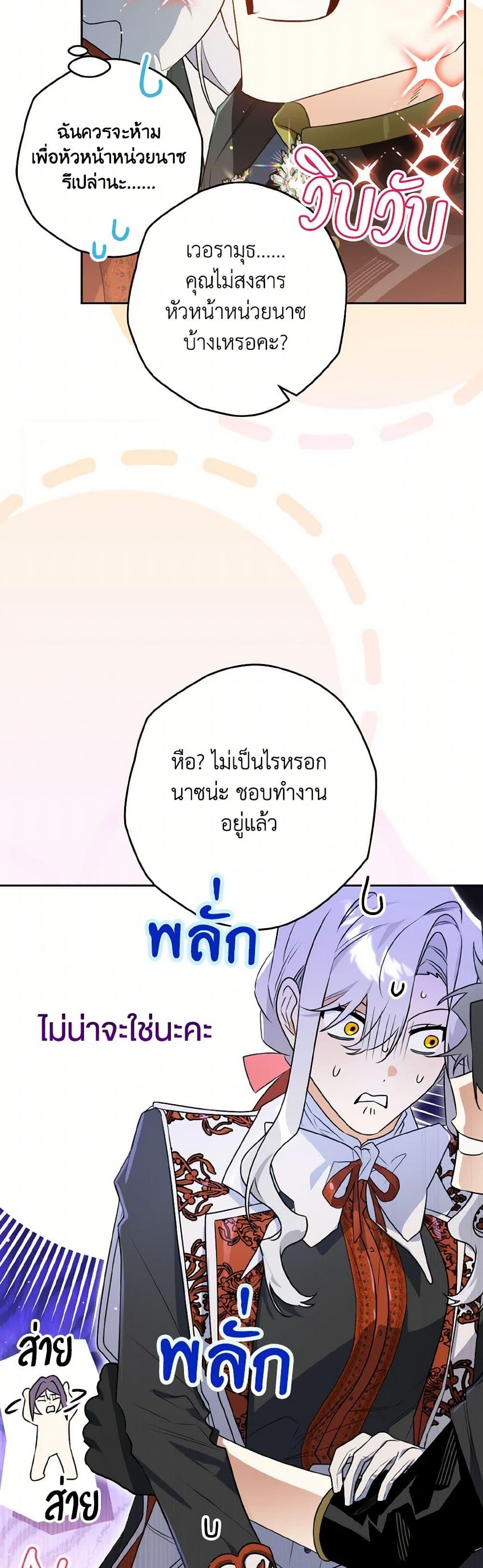 Sigrid ตอนที่ 139 32
