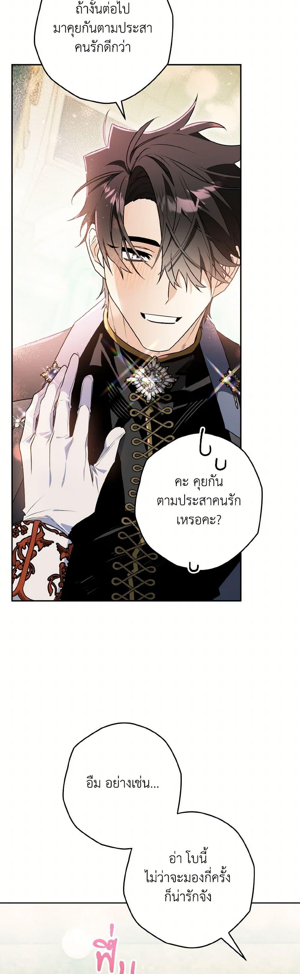 Sigrid ตอนที่ 139 40