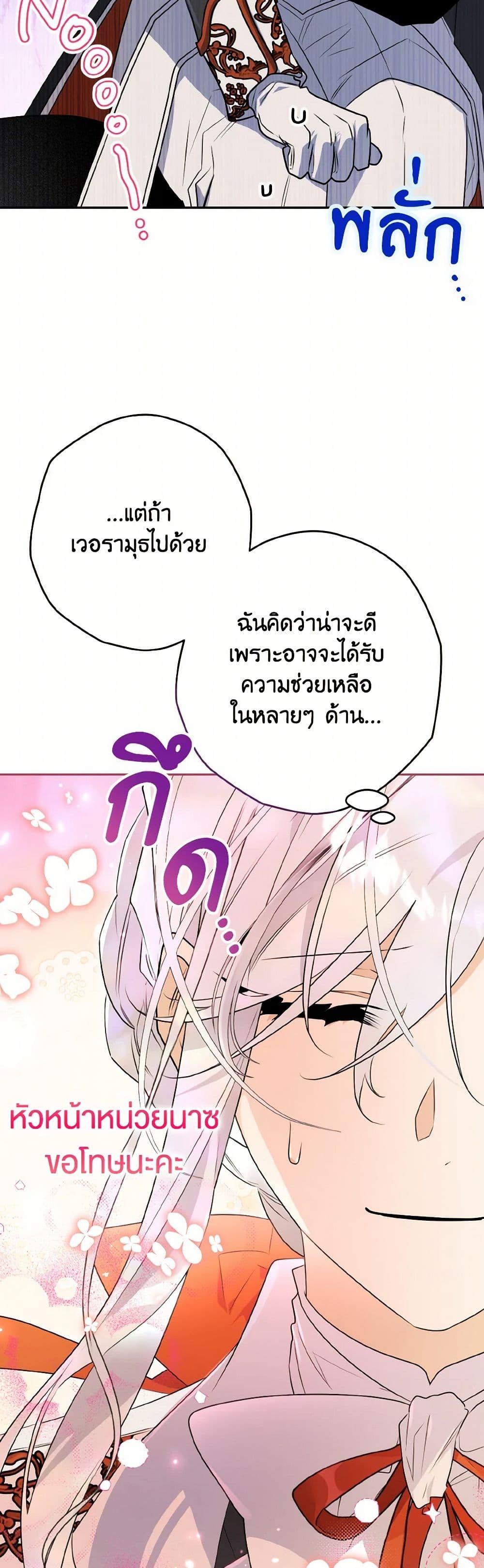 Sigrid ตอนที่ 139 33