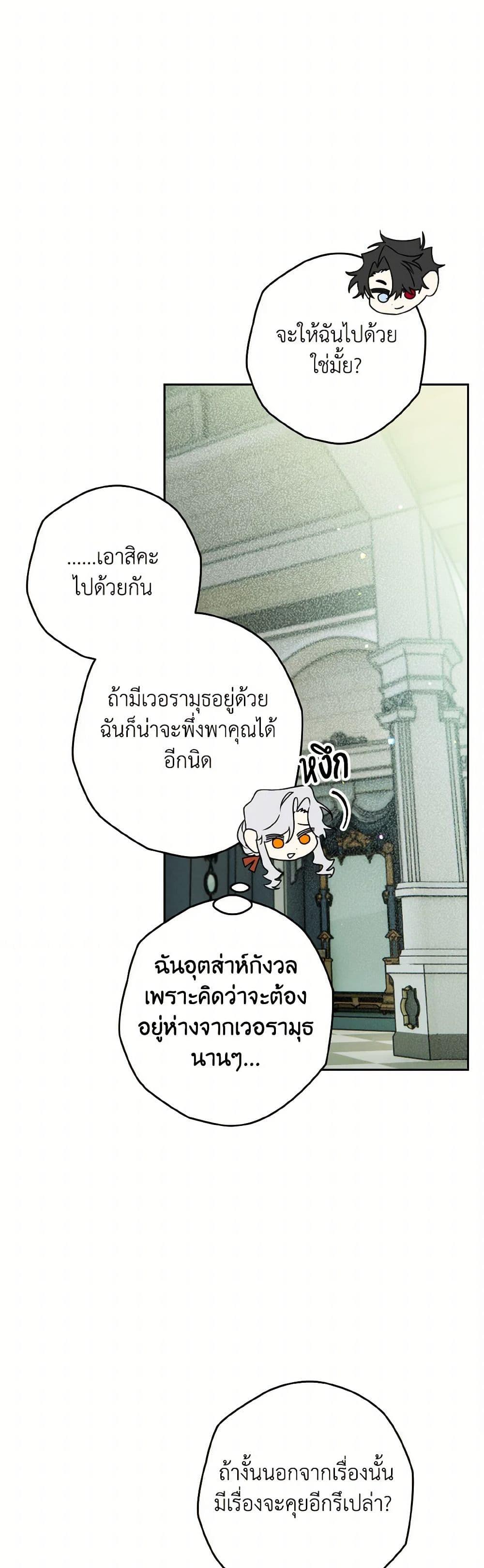 Sigrid ตอนที่ 139 36