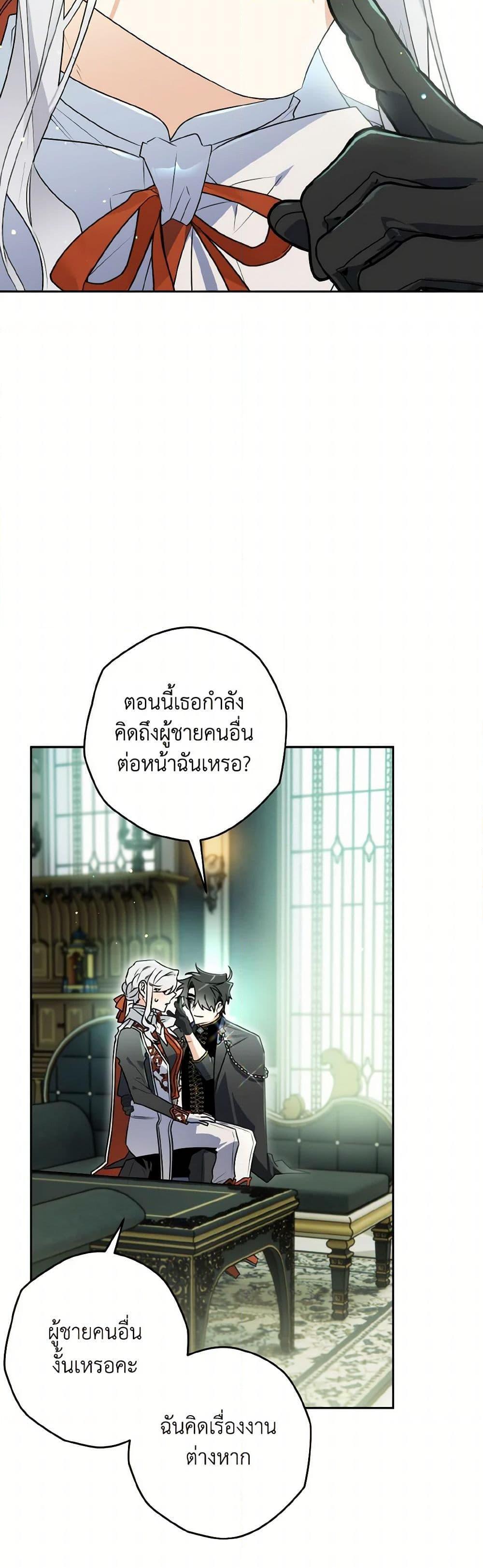 Sigrid ตอนที่ 139 35