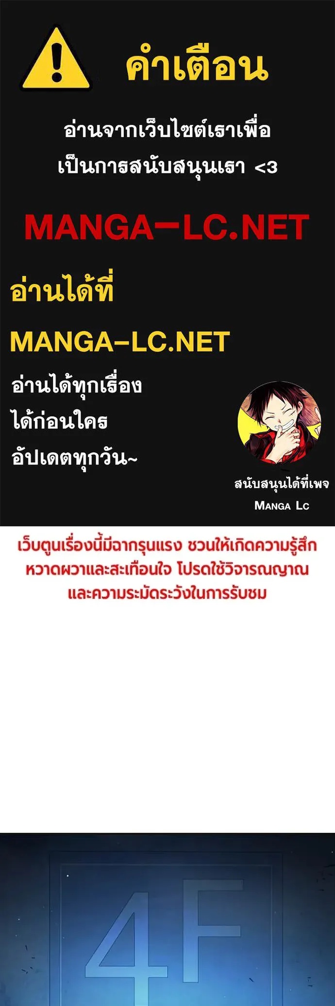 Juvenile Prison ตอนที่ 52 1