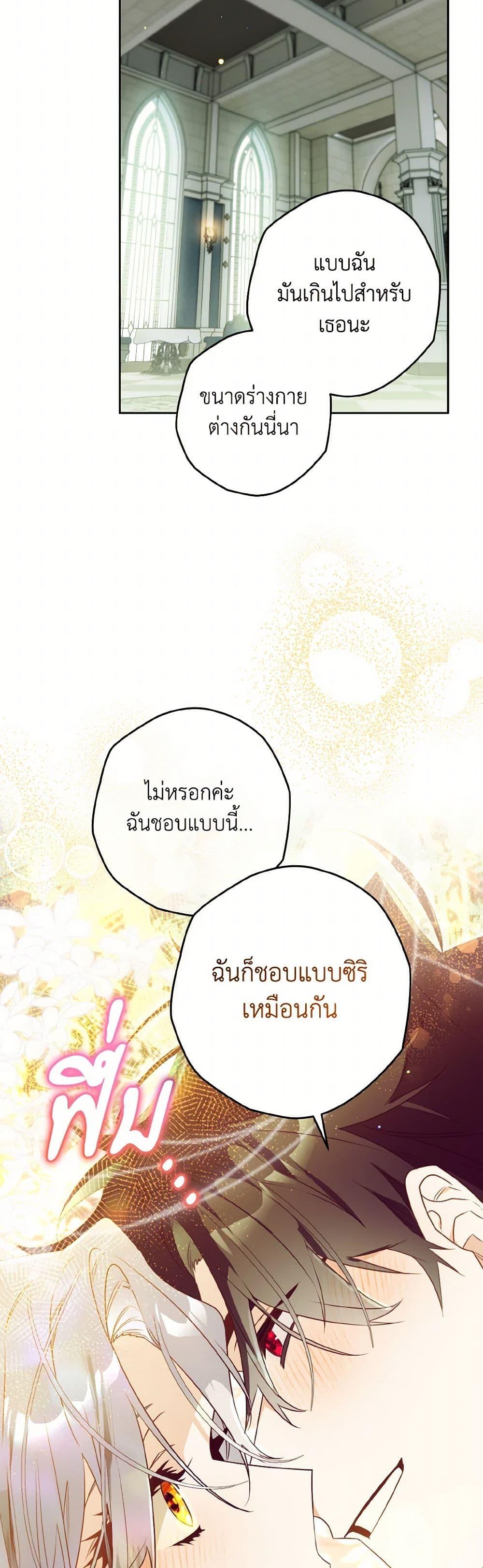 Sigrid ตอนที่ 139 48