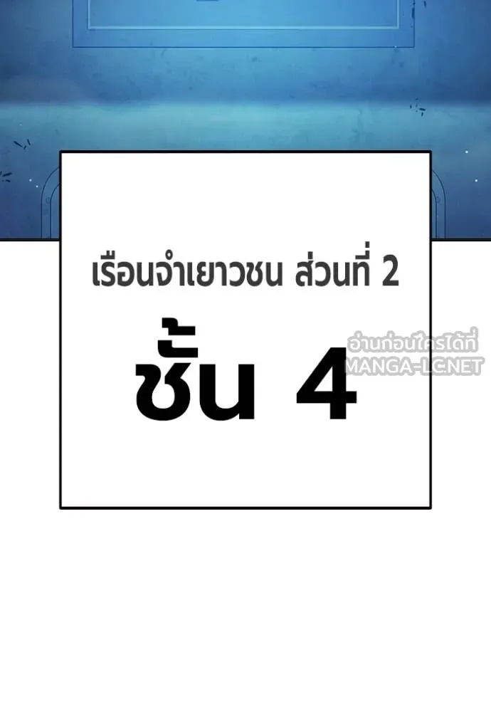Juvenile Prison ตอนที่ 52 2