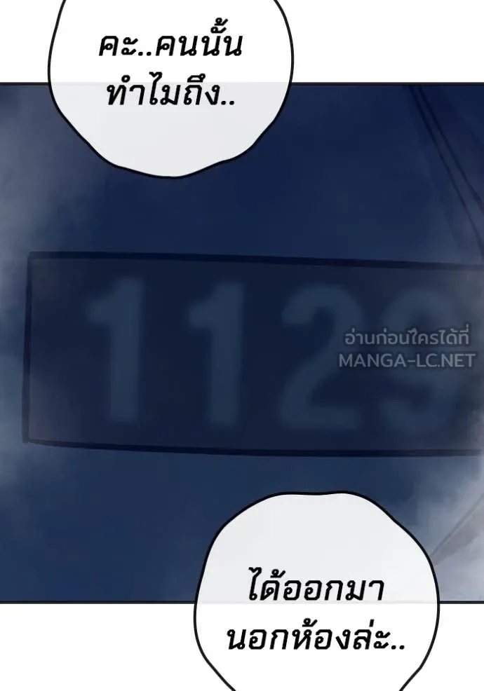Juvenile Prison ตอนที่ 52 14