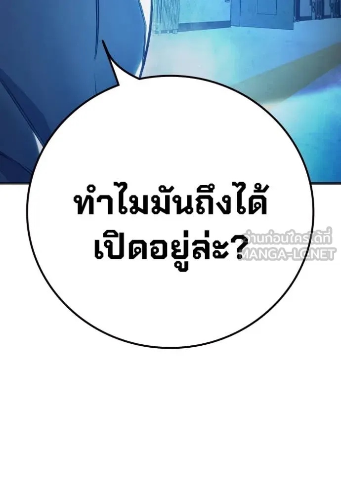 Juvenile Prison ตอนที่ 52 8