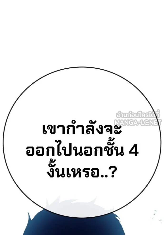 Juvenile Prison ตอนที่ 52 17
