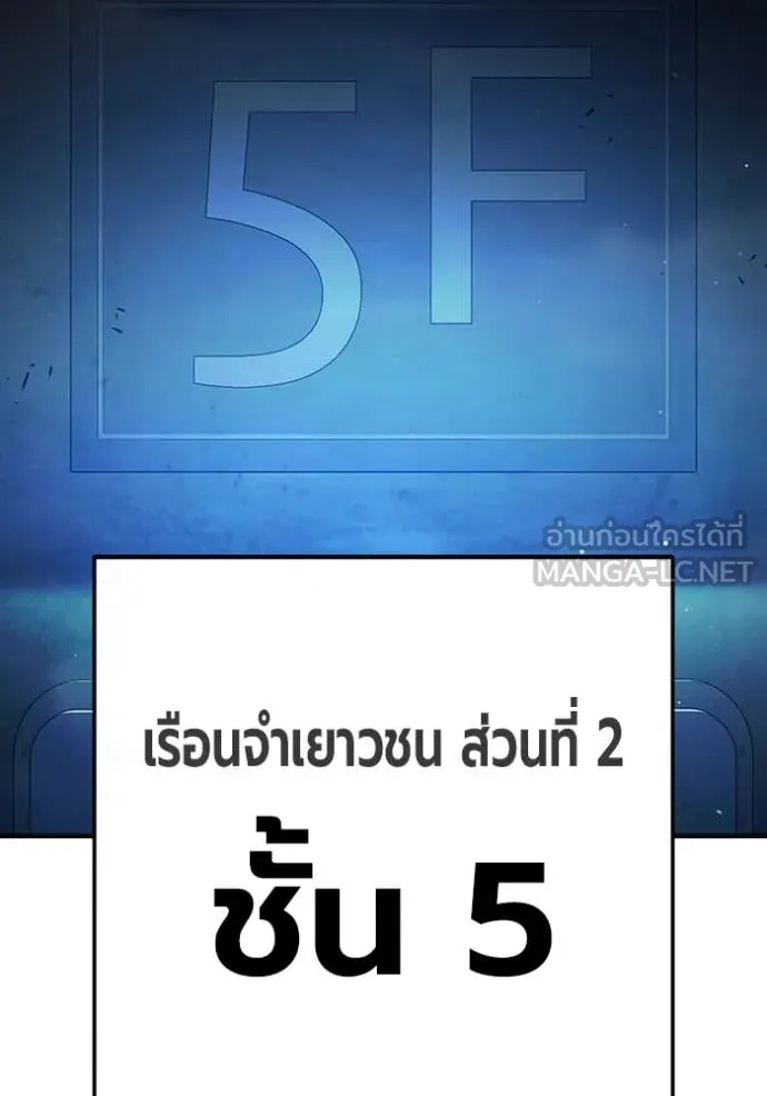 Juvenile Prison ตอนที่ 52 22