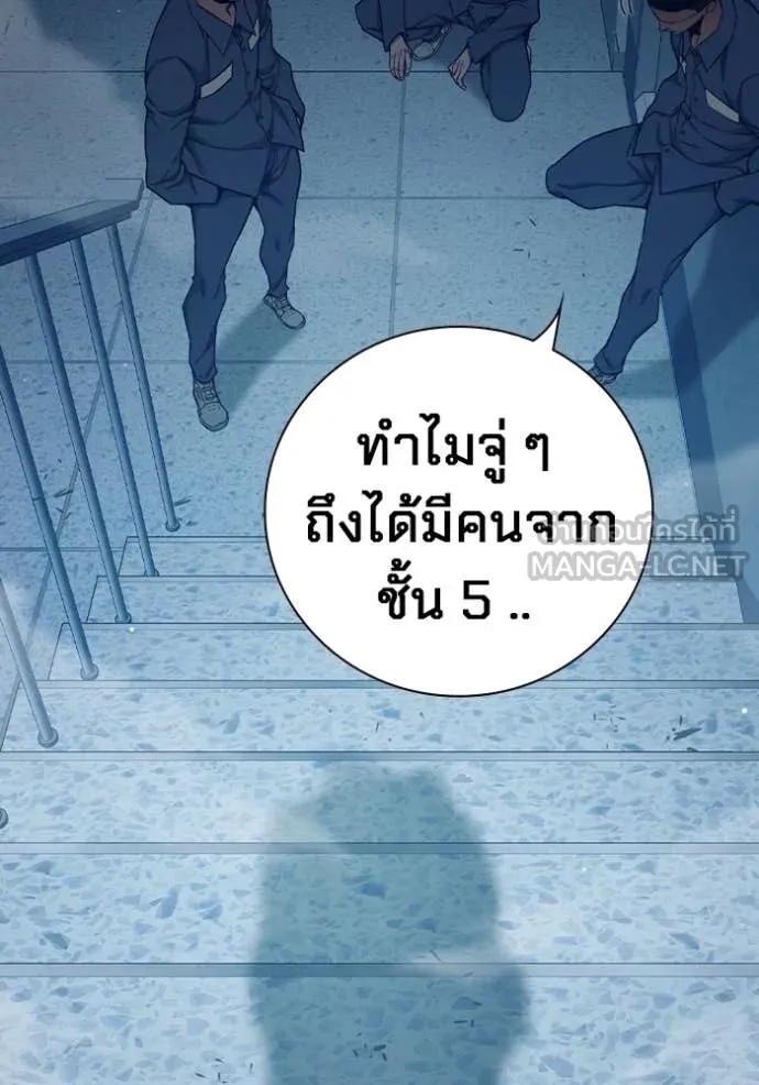 Juvenile Prison ตอนที่ 52 27