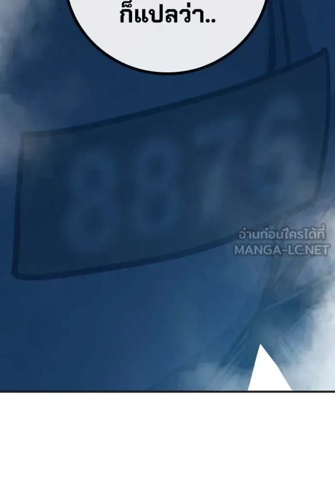 Juvenile Prison ตอนที่ 52 31