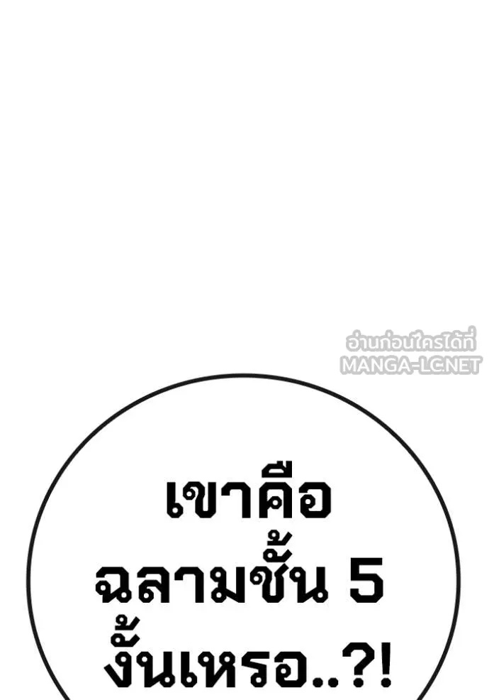 Juvenile Prison ตอนที่ 52 32