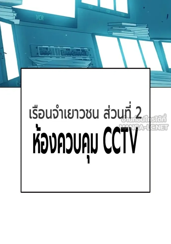 Juvenile Prison ตอนที่ 52 38