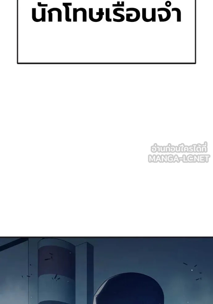 Juvenile Prison ตอนที่ 52 52