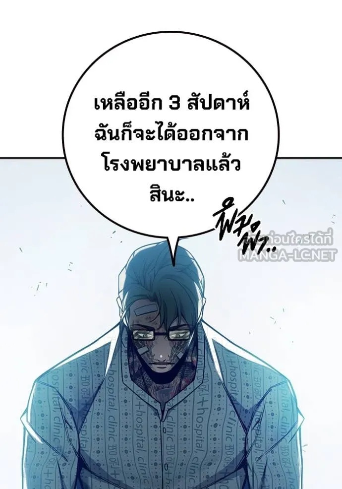 Juvenile Prison ตอนที่ 52 59