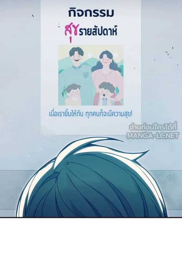 Juvenile Prison ตอนที่ 52 64