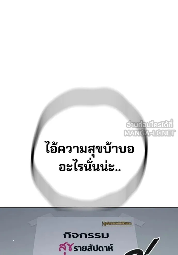 Juvenile Prison ตอนที่ 52 71