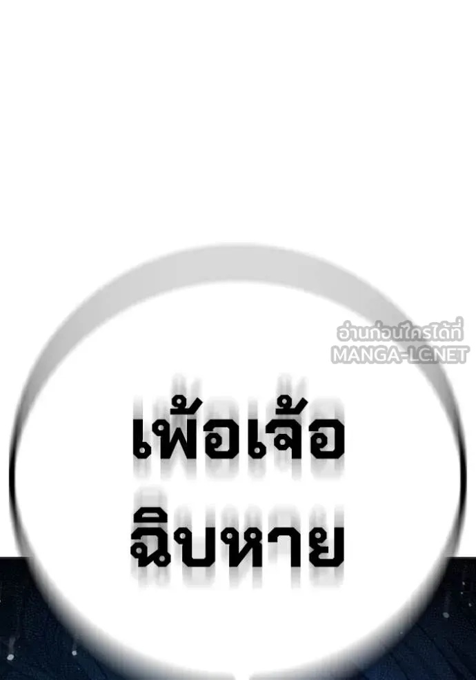 Juvenile Prison ตอนที่ 52 68