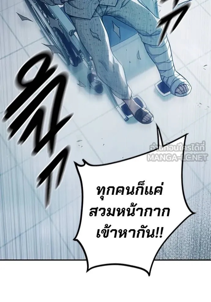 Juvenile Prison ตอนที่ 52 76