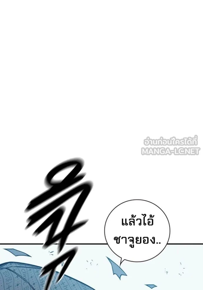 Juvenile Prison ตอนที่ 52 79