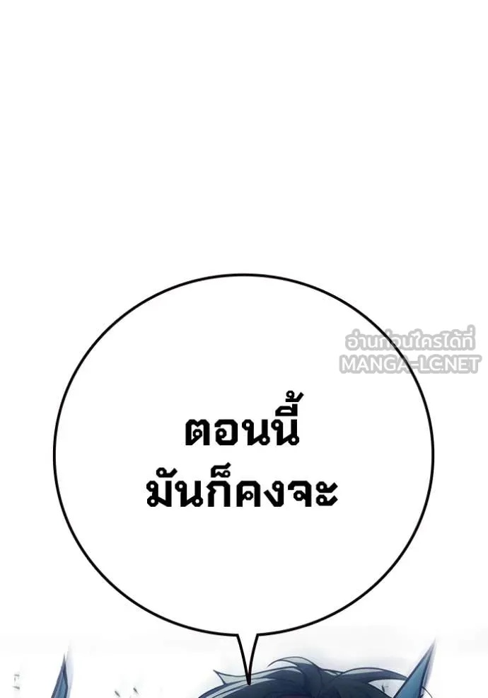 Juvenile Prison ตอนที่ 52 81