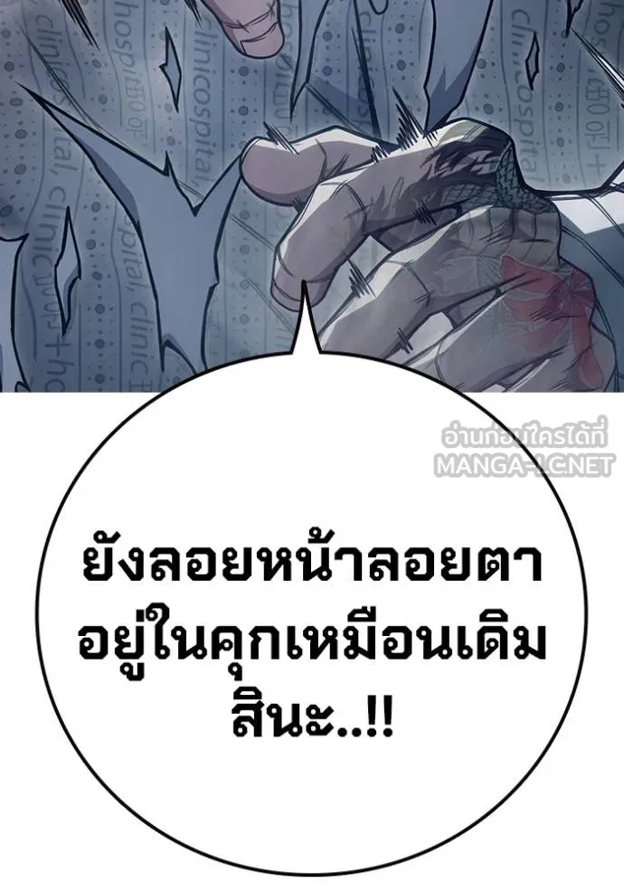 Juvenile Prison ตอนที่ 52 83