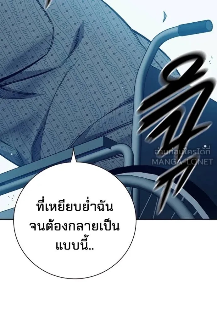 Juvenile Prison ตอนที่ 52 80