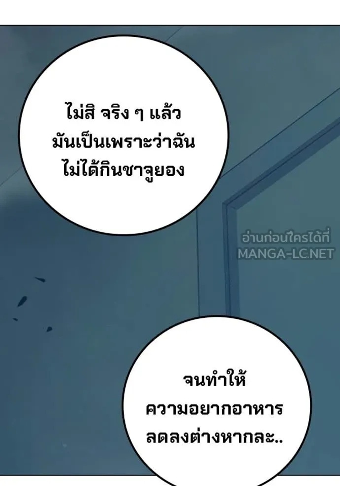 Juvenile Prison ตอนที่ 52 90