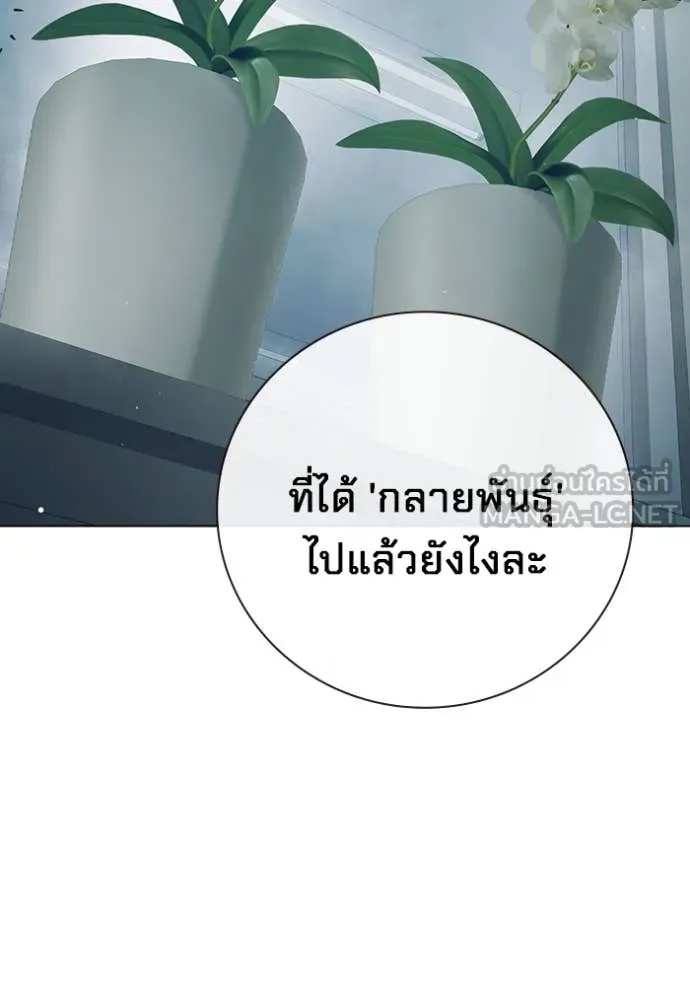 Juvenile Prison ตอนที่ 52 96