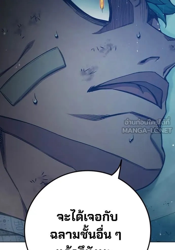 Juvenile Prison ตอนที่ 52 92