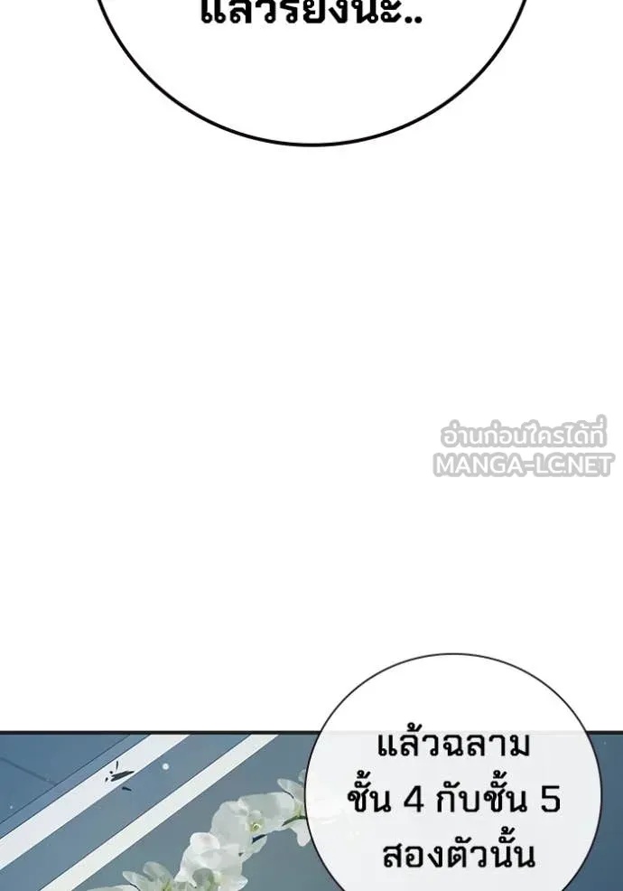 Juvenile Prison ตอนที่ 52 93