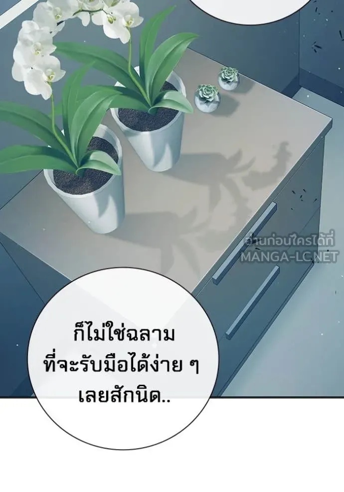 Juvenile Prison ตอนที่ 52 94