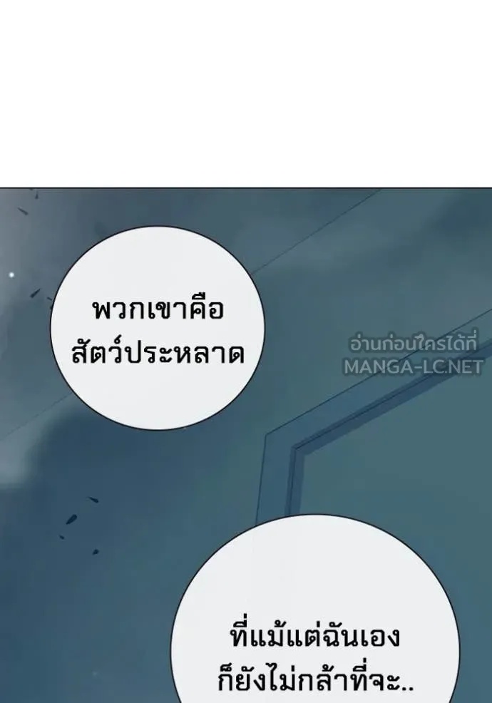 Juvenile Prison ตอนที่ 52 97