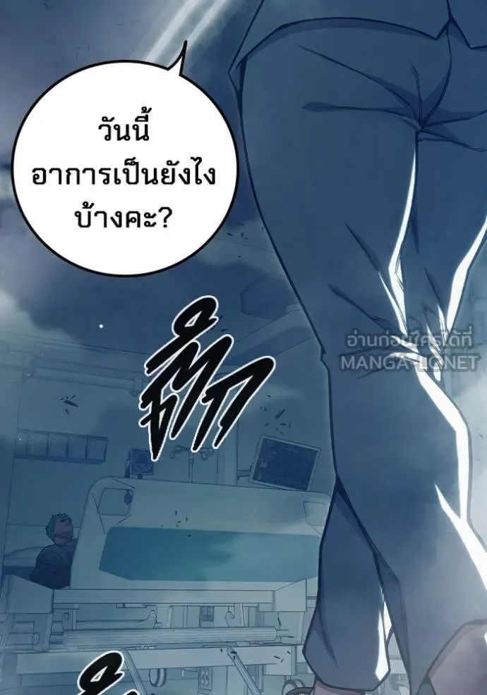 Juvenile Prison ตอนที่ 52 103