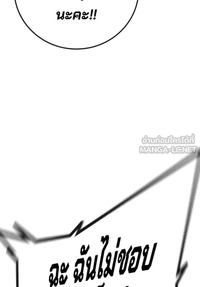Juvenile Prison ตอนที่ 52 116