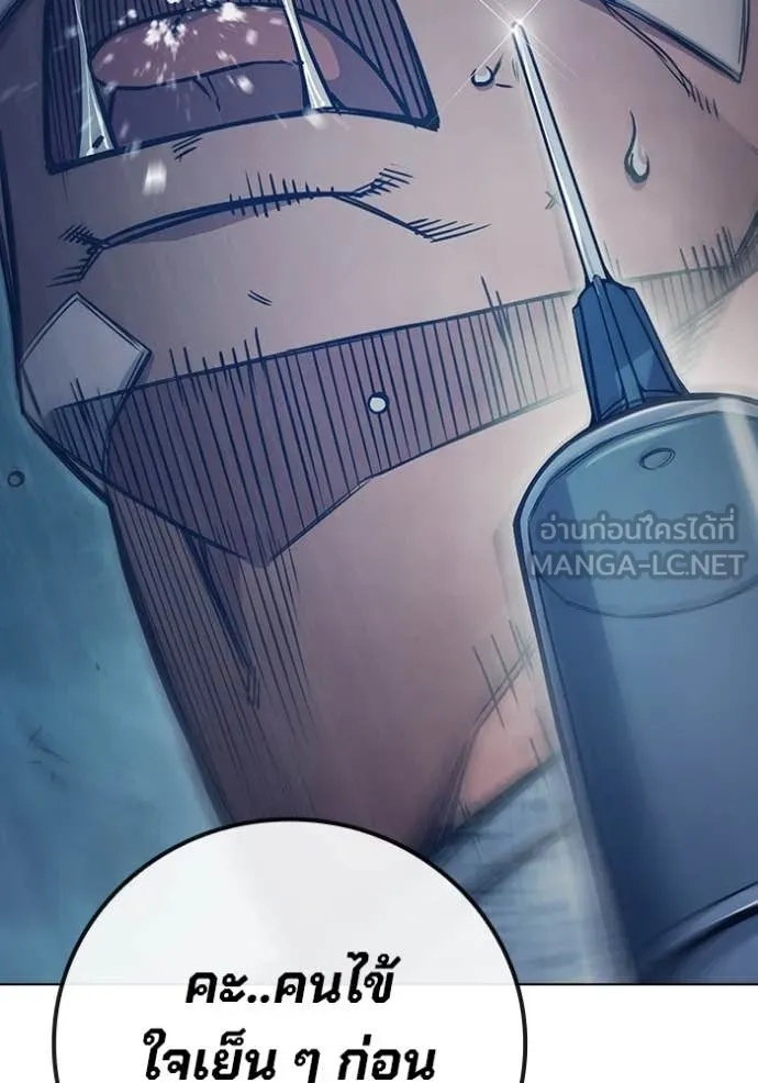 Juvenile Prison ตอนที่ 52 115