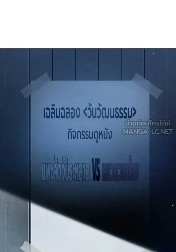 Juvenile Prison ตอนที่ 52 122