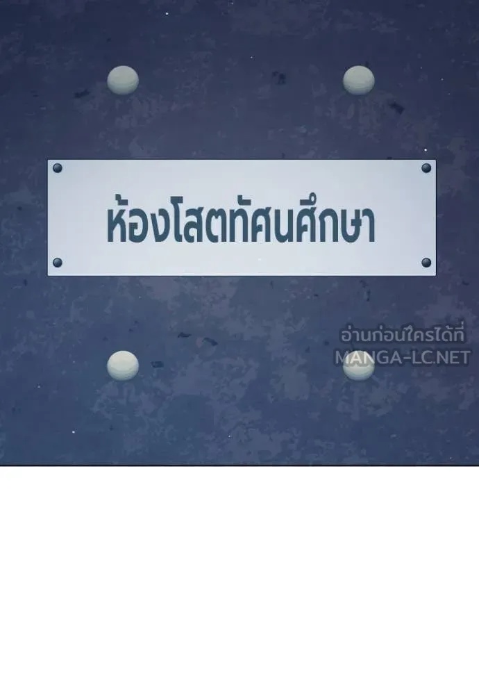 Juvenile Prison ตอนที่ 52 121