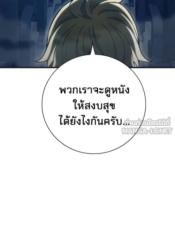 Juvenile Prison ตอนที่ 52 133